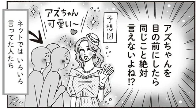 本人を目の前にしても同じことが言える？SNSに並ぶ陰口を見て白川さんが思うこと／メンタル強め美女白川さん5（6）