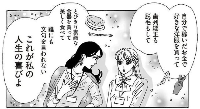 白川さんも尊敬！自分にも他人にも厳しい先輩が語る、ハングリー精神強めな「自分の磨き方」／メンタル強め美女白川さん5（9）