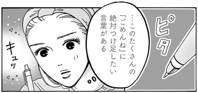 「ごめんなさい」と「ありがとう」を自分にも。白川さんが大切にする「ごめんねレター」／メンタル強め美女白川さん5（12）