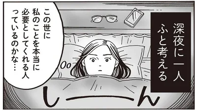 深夜に一人ふと考える