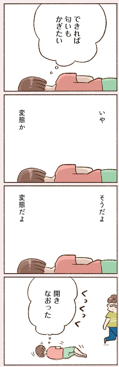 『わたしが誰だかわかりましたか？』より