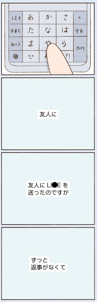 『わたしが誰だかわかりましたか？』より
