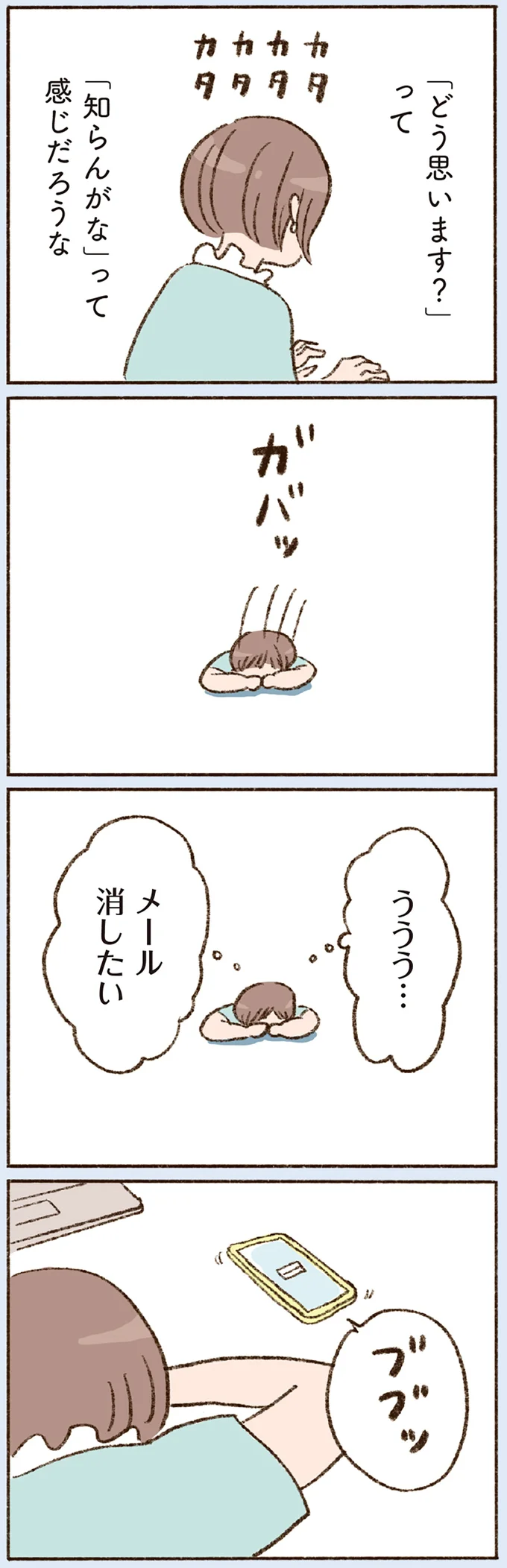 『わたしが誰だかわかりましたか？』より
