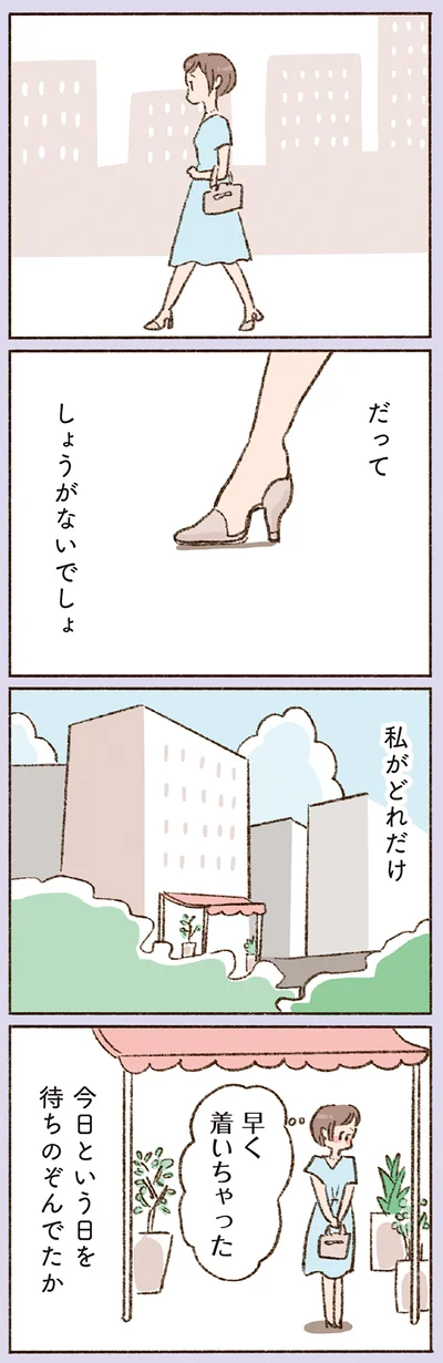 『わたしが誰だかわかりましたか？』より