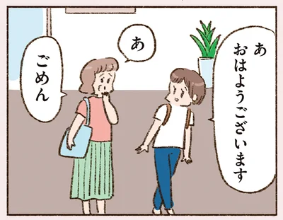 おはようございます