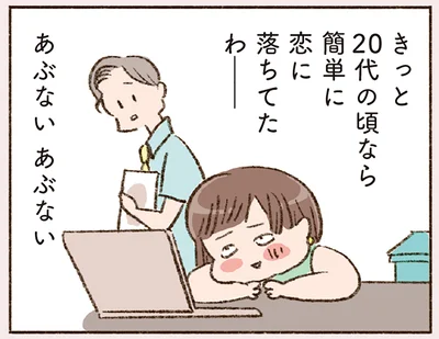 あぶない　あぶない
