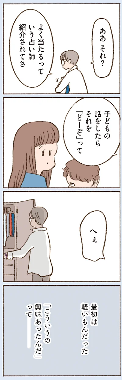 最初は軽いもんだった