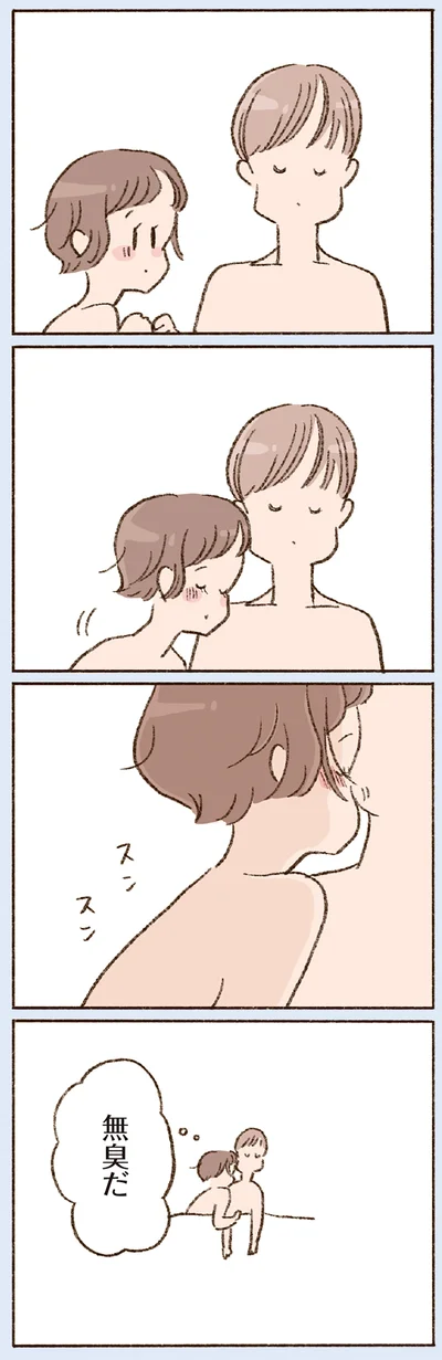 無臭だ