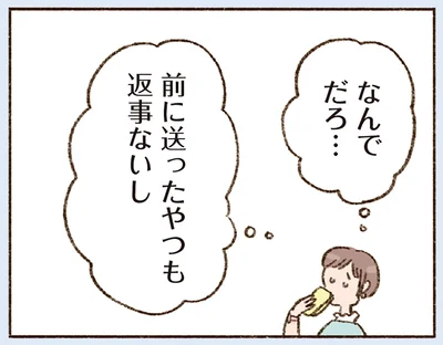 なんでだろ…