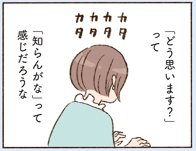 「あなたのそばにいられたら」会えない恋の相手に、心を振り回されて／わたしが誰だかわかりましたか？（15）