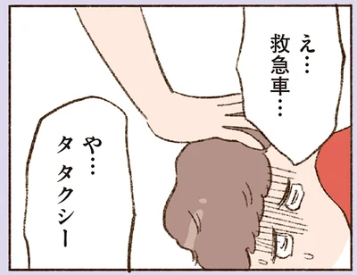 や…タ　タクシー