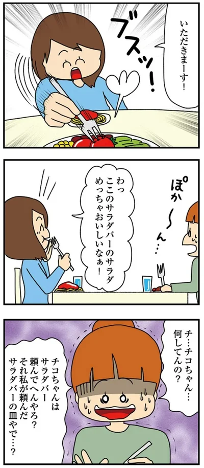  『欲しがるあの子を止められない』より