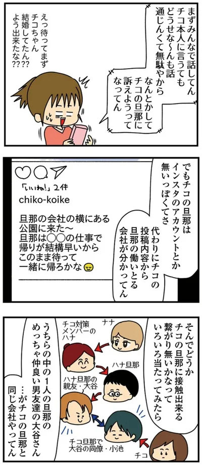   『欲しがるあの子を止められない』より
