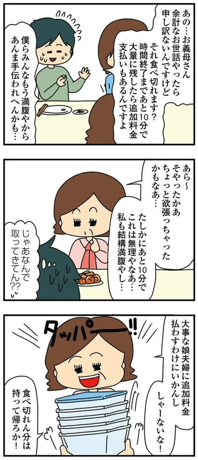    『欲しがるあの子を止められない』より