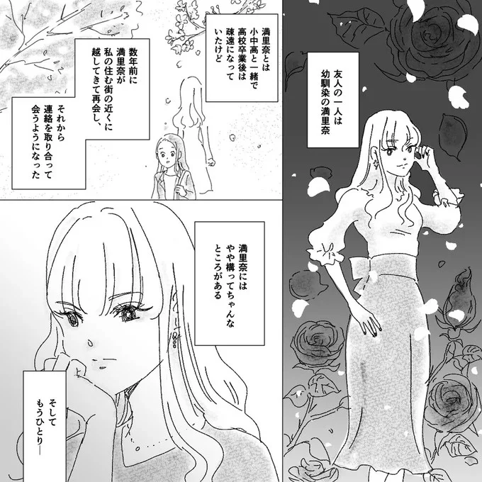 友人の一人は