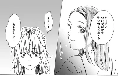 ついでだから洗い物しておくね