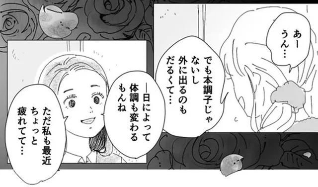 私も妊婦なのに…毎日頼ってくる無神経なママ友にため息／デリカシー皆無ママ友（7）