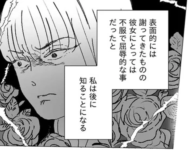 デリカシーのないママ友に反撃！表向きには謝ってきたものの…／デリカシー皆無ママ友（10）