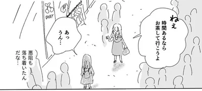 時間あるならお茶して行こうよ