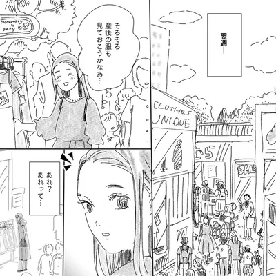あれ？あれって…