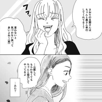 言わないと気づかない男って多いよね～（笑）