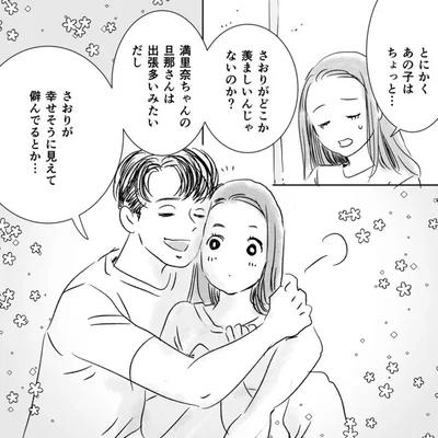 羨ましいんじゃないのか？