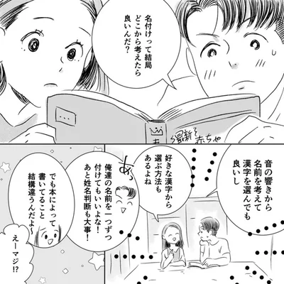 名付けって結局どこから考えたら良いんだ？