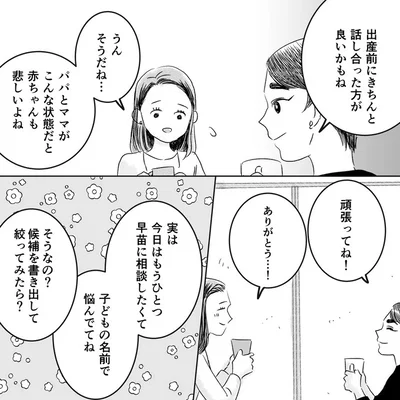 出産前にきちんと話し合った方が良いかもね