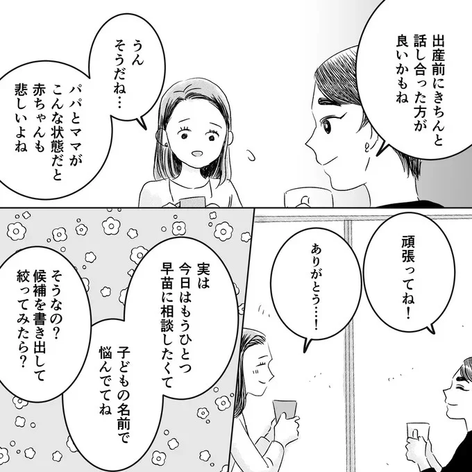 出産前にきちんと話し合った方が良いかもね