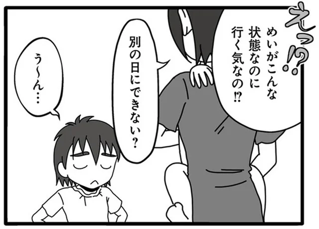高熱の娘を気にも留めず美容院や飲み会に行く夫／夫が娘の名前で不倫していました（1）