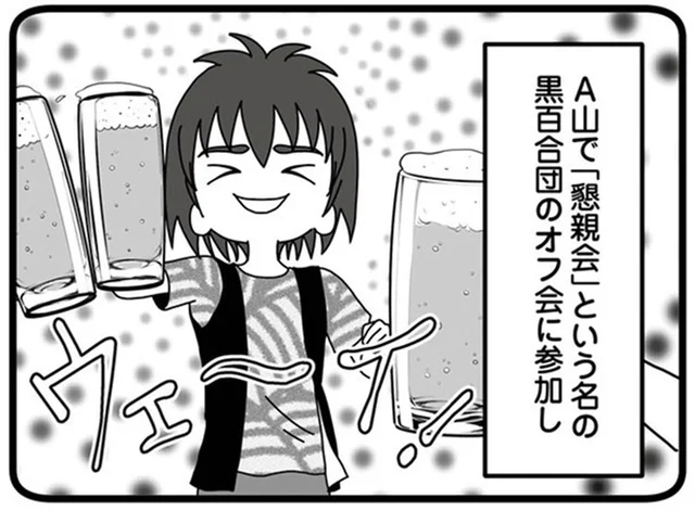 疑惑の夫と相手の行動をSNSとICカードの履歴から調査！／夫が娘の名前で不倫していました（3）