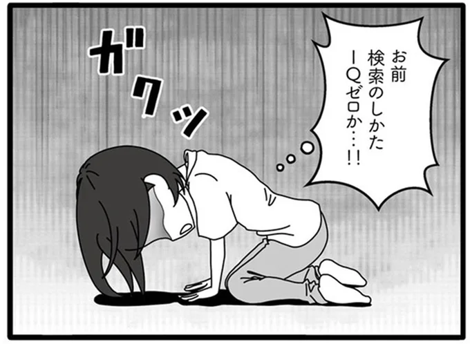 ガクッ