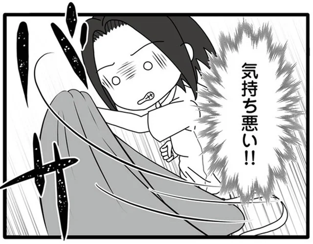 妻と娘のベッドに見知らぬ茶色い髪…「気持ち悪い！」／夫が娘の名前で不倫していました（9）