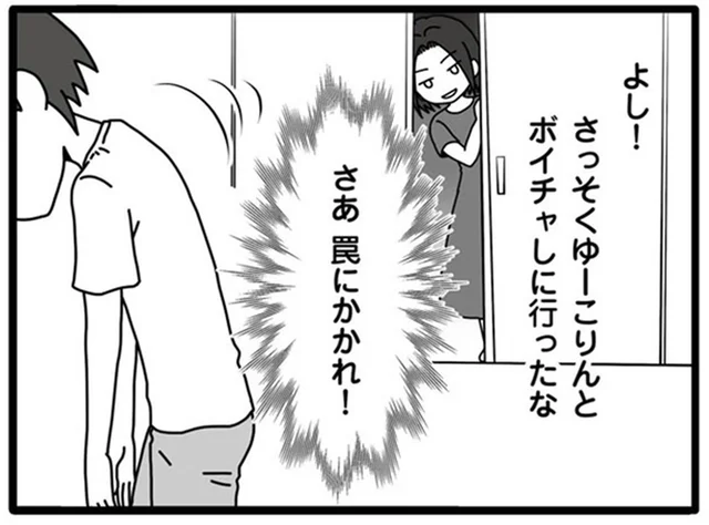 夫を一番理解しているのは妻…相手特定のために仕掛けた罠／夫が娘の名前で不倫していました（11）
