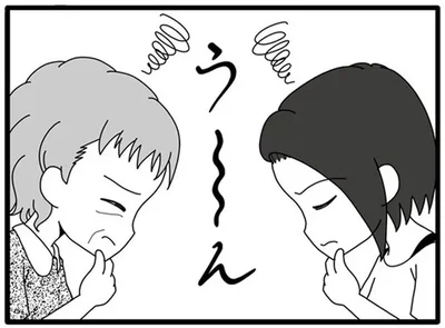 う～ん