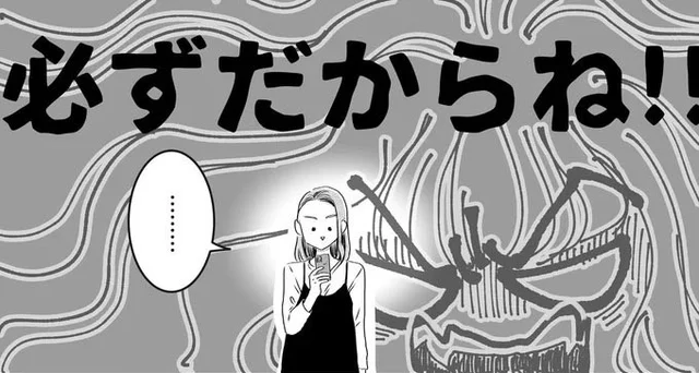 無視を決めこんでいたら、ママ友が家に押しかけてきて⁉／デリカシー皆無ママ友（19）