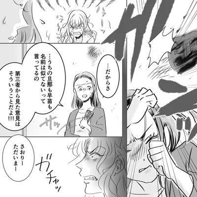 第三者から見た意見はそういうことだよ！！！