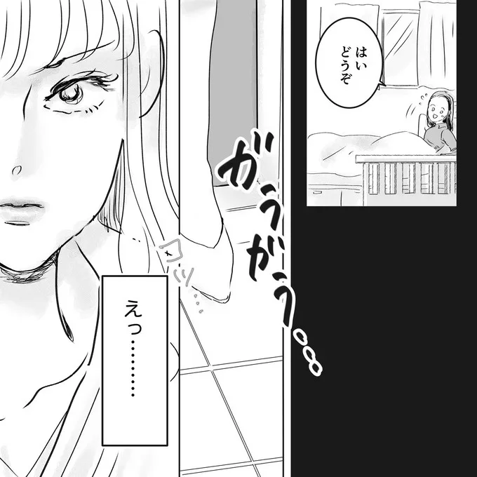 えっ…
