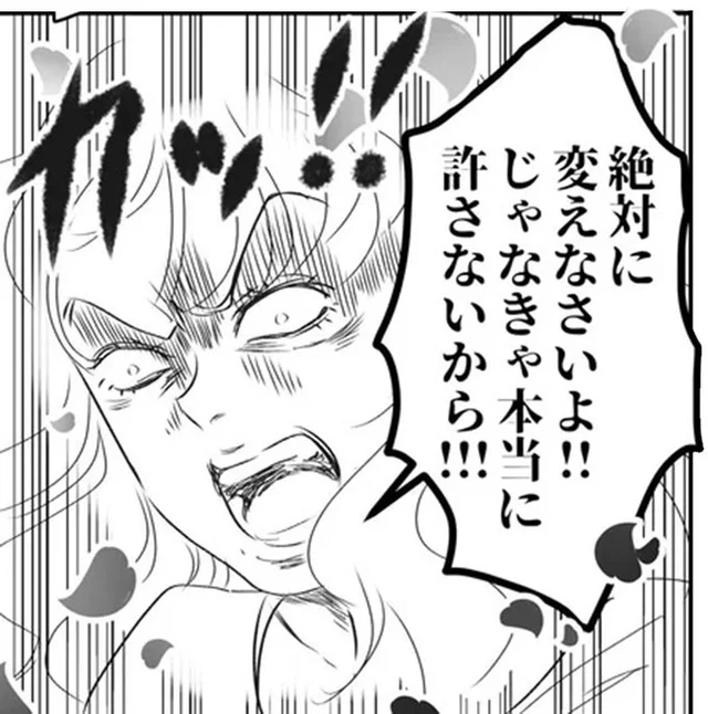 「名前を変えないと許さないから！」激昂したママ友が怒鳴り散らし／デリカシー皆無ママ友（23）