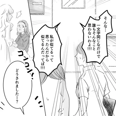 どうされましたー？