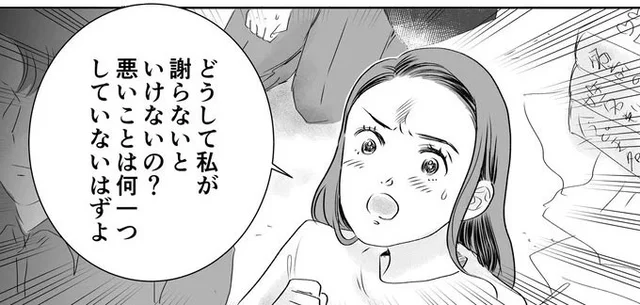 どうして私が？怒りが収まらないママ友から理不尽な要求／デリカシー皆無ママ友（28）
