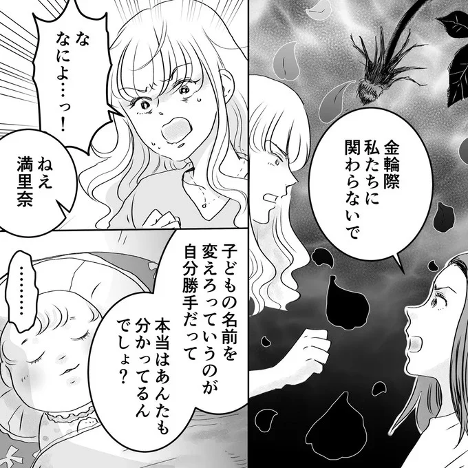 本当はあんたも分かってるんでしょ？