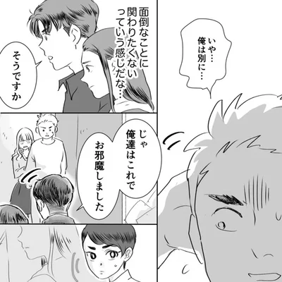 俺は別に…