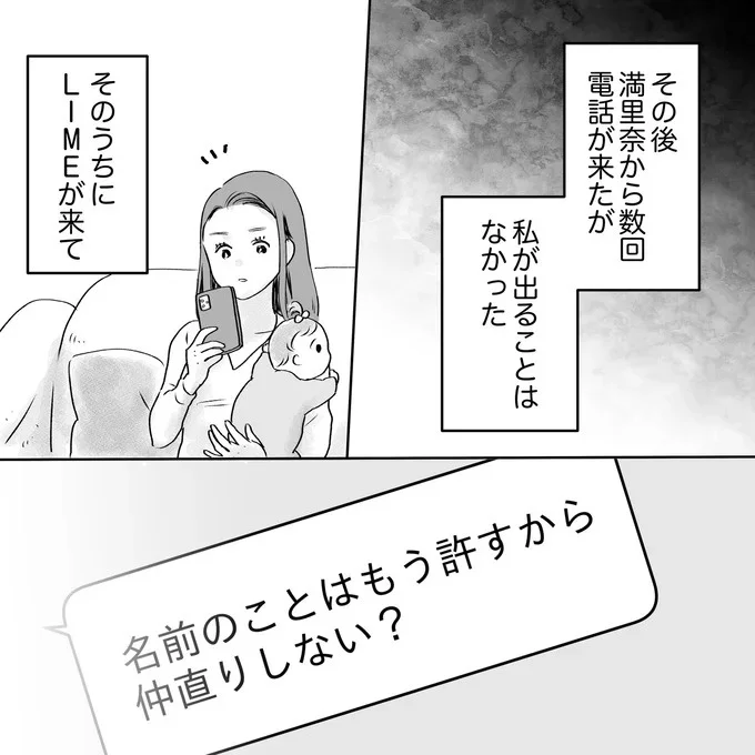 私が出ることはなかった