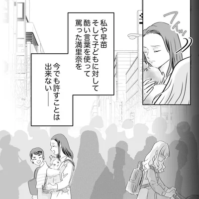 今でも許すことは出来ない
