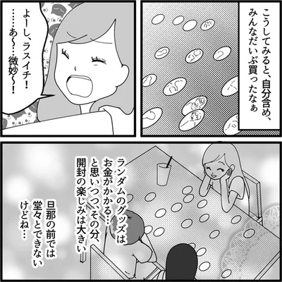 みんなだいぶ買ったなぁ