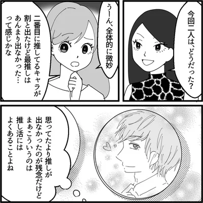 今回二人はどうだった？