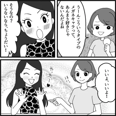 いらないなら、ちょうだい！