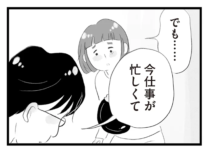 今仕事が忙しくて