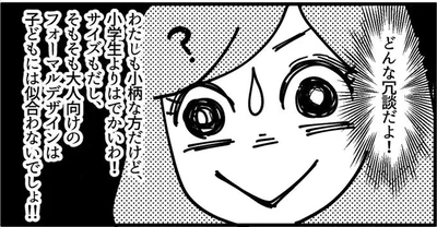 どんな冗談だよ！